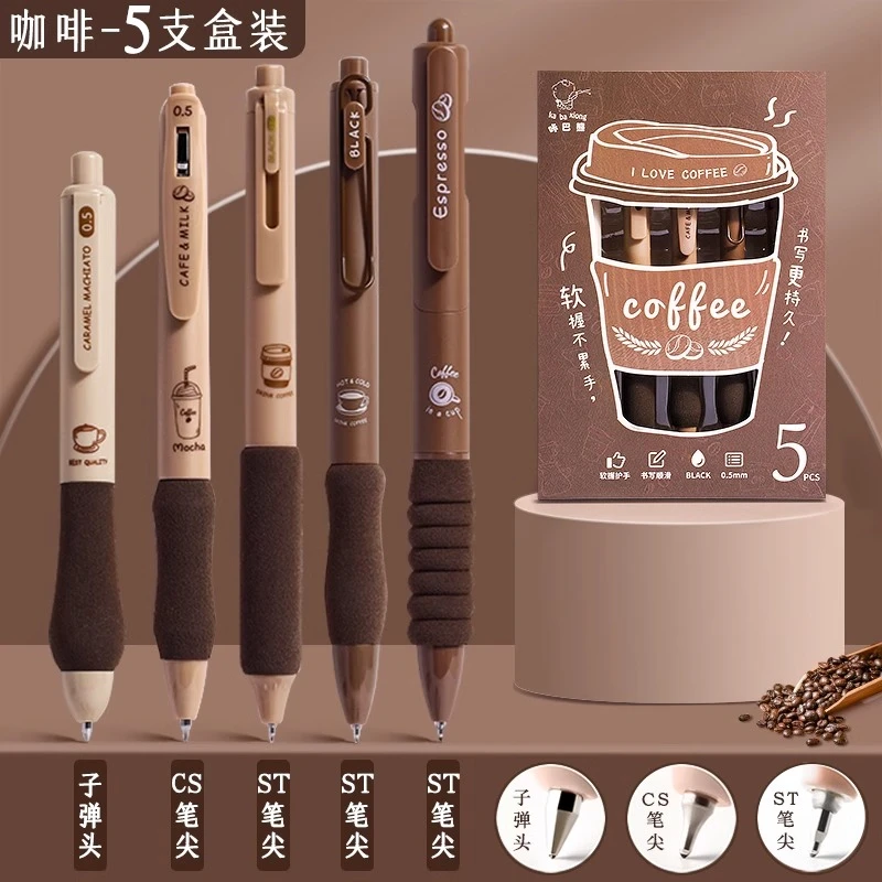 【直播专享】咔巴熊-云握刷题笔-咖啡-欧包-5支1盒