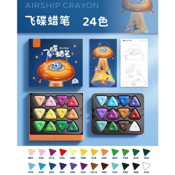【直播专享】不脏手蜡笔24色1盒