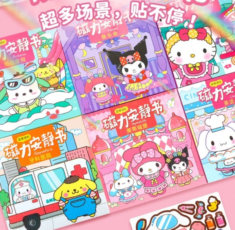 【直播专享】磁力安静书免裁剪手工创意粘贴diy玩具3本