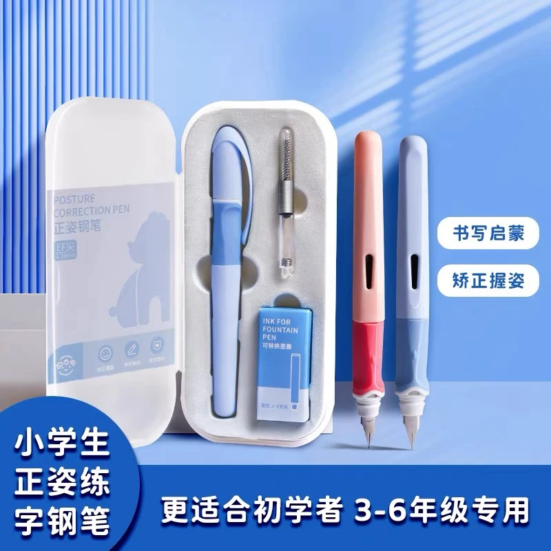 【直播专享】硅胶正姿钢笔EF尖2支