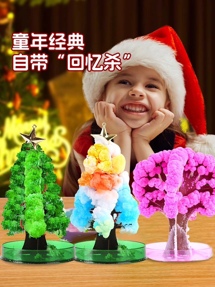 【直播专享】魔法圣诞树1个