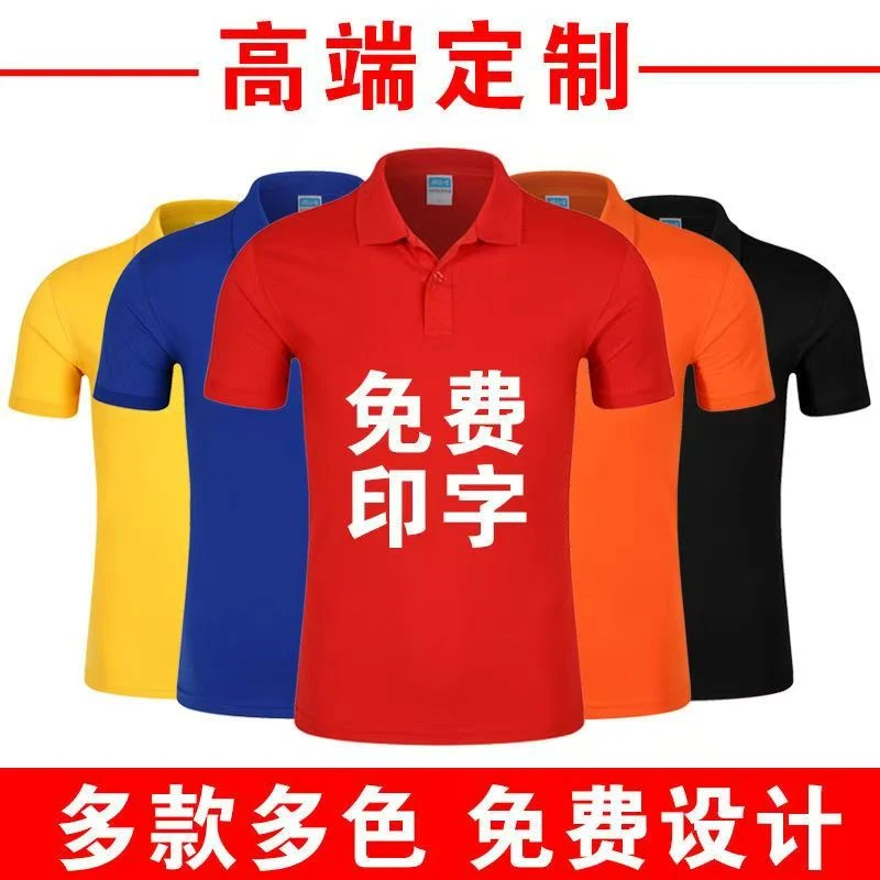 夏季工作服定制速干翻领短袖纯色公司企业工装工衣印字印logo