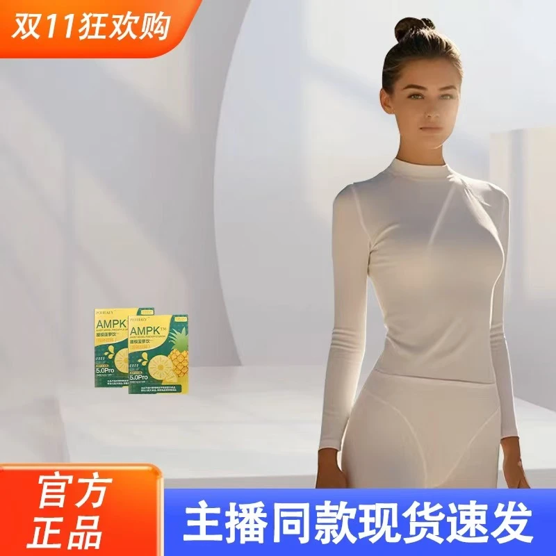 【官方正品】纤纤窈窕淑女5.0菠萝饮突破曲线超模炫腹---防水贴