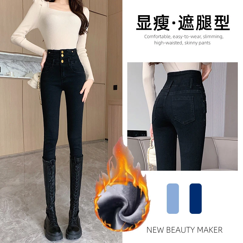 单裤/加绒高腰牛仔裤女小脚女弹力2024秋冬新款铅笔裤修身显瘦975