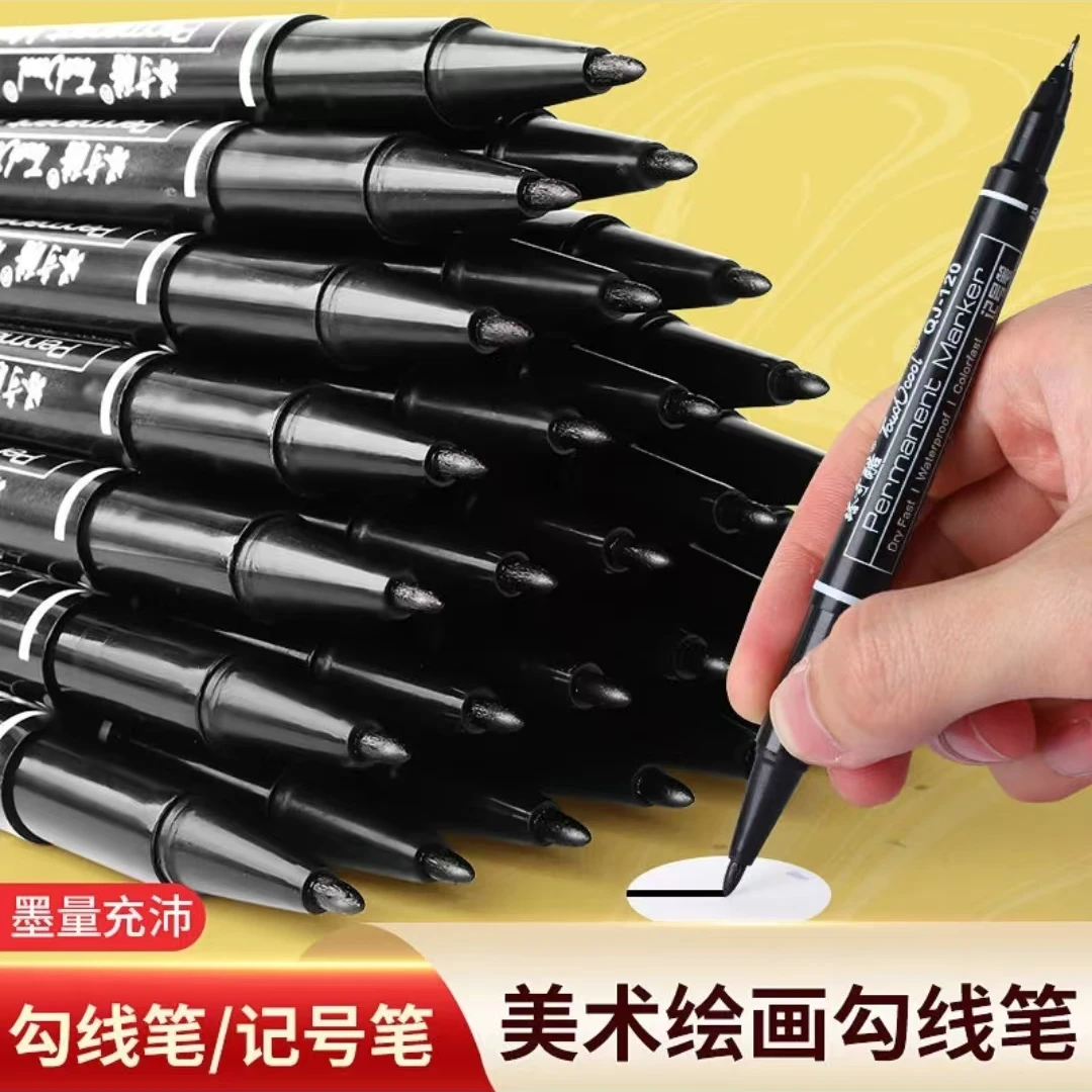 小双头记号笔勾线笔黑色童美术绘画勾边物流马克笔水性细头粗头