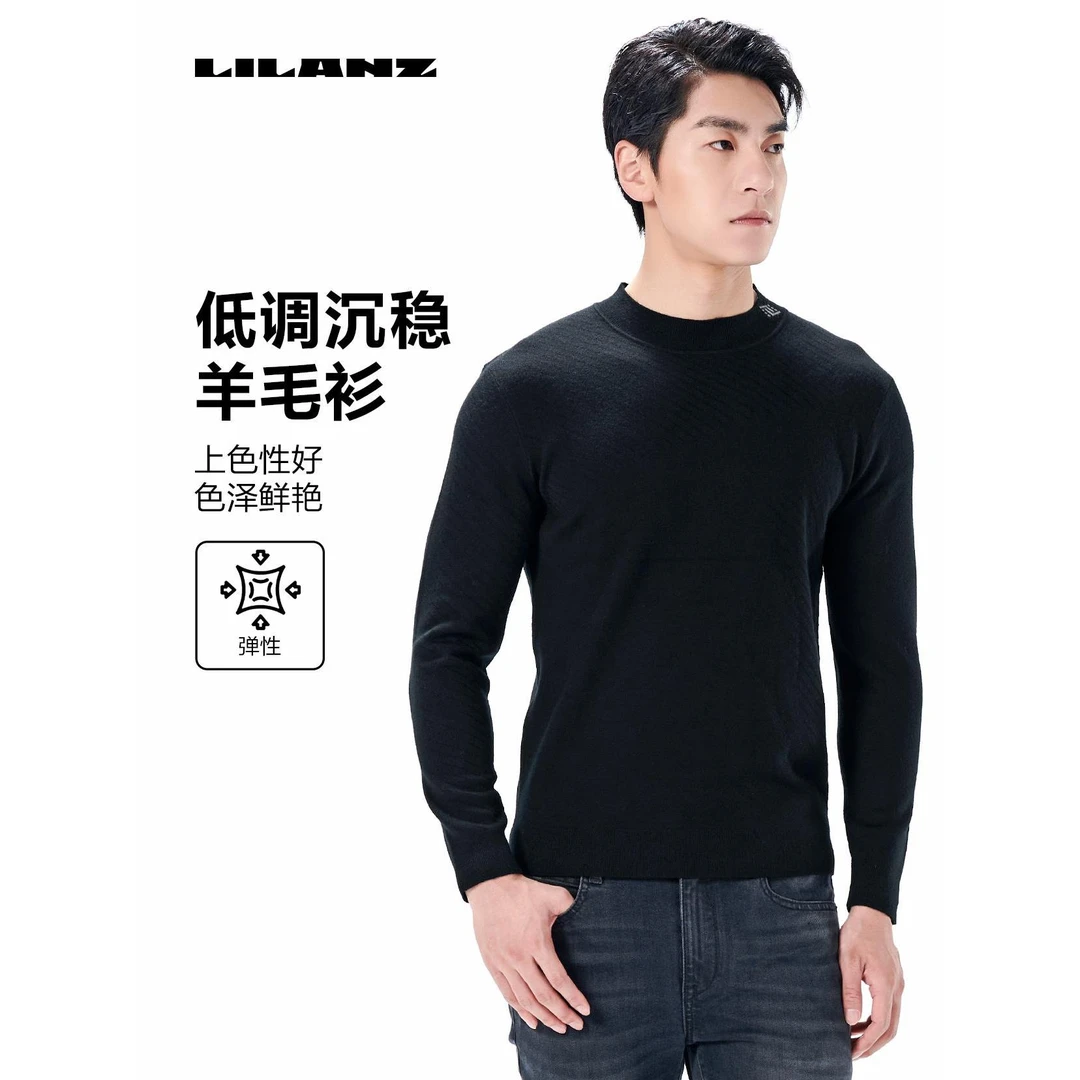 Lilanz/利郎羊毛衫(23DMS004）一款3色正品亲肤柔软利郎男士羊毛衫