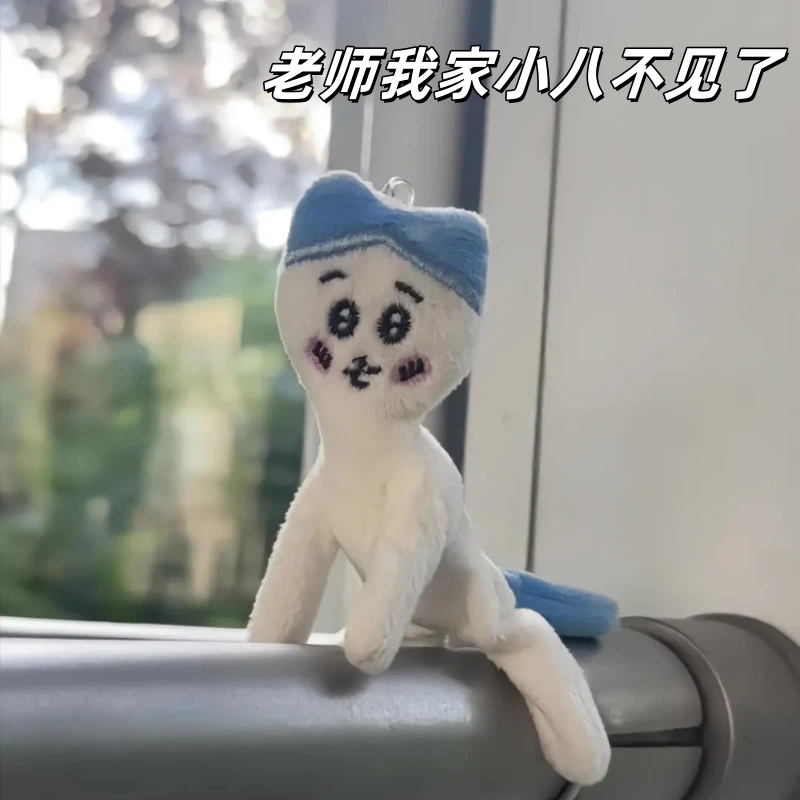 chiikawa吉伊卡哇包包挂件丑萌搞怪可爱毛绒创意书包钥匙扣挂饰品