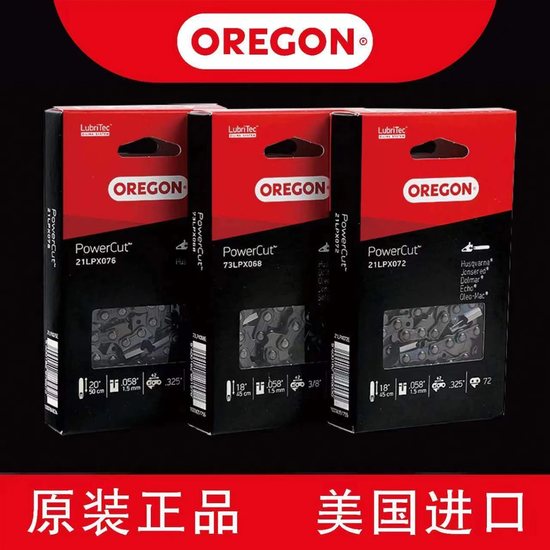 奥力根高品质进口链条耐用耐磨好锉油锯链条20锯条