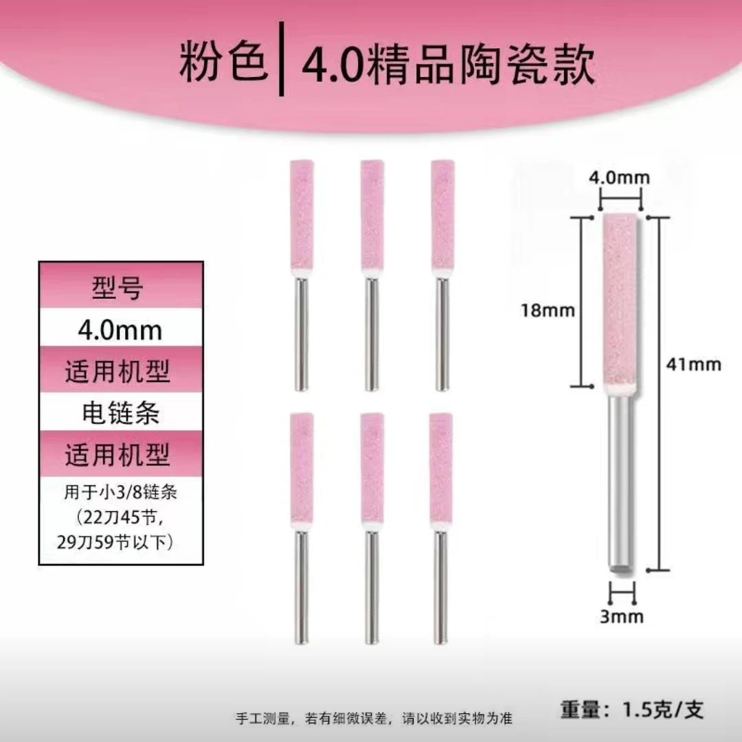 充电、插电式磨头油锯.电链锯.充电的都能用
