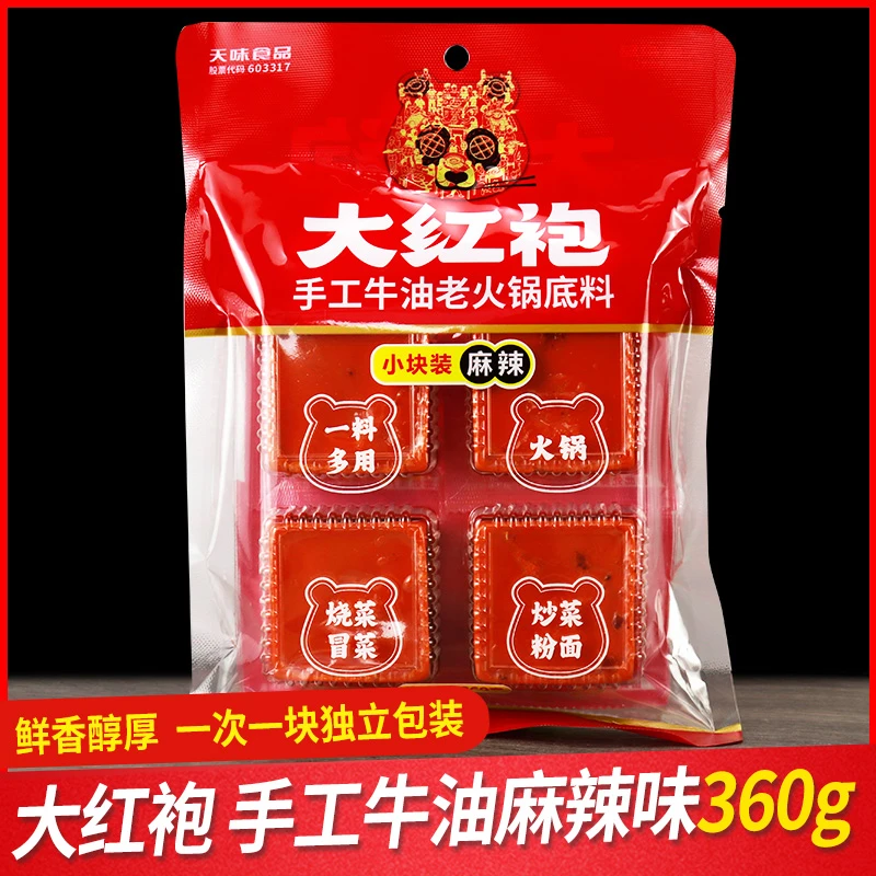 成都大红袍手工牛油麻辣老火锅底料360g香锅麻辣烫小龙虾调味底料