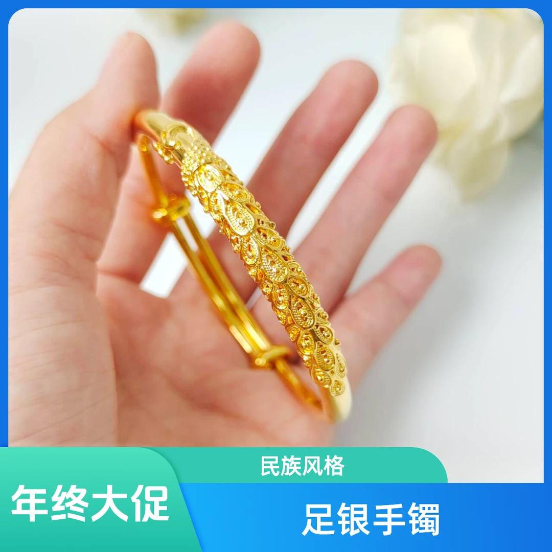 足银手镯 爆品孔雀花丝女款气质推拉手镯时尚复古金色实心民族风