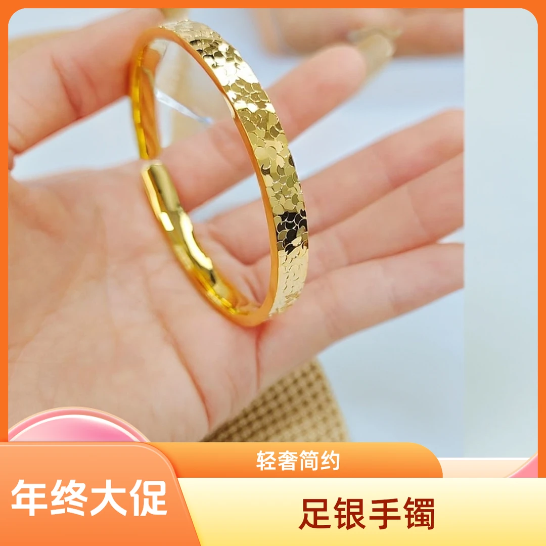 足银手镯 气质爆品手镯【碎冰冰手镯】时尚轻奢复古简约金色不掉色