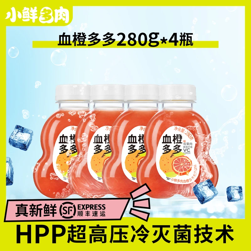 瑞果【新品尝鲜】果汁饮料血橙多多4瓶 营养新鲜天然补充冷压榨低温