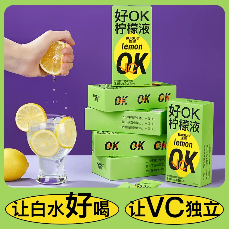 正品保证12月到期（假一赔四）好OK新鲜柠檬液浓缩柠檬汁好喝酸甜