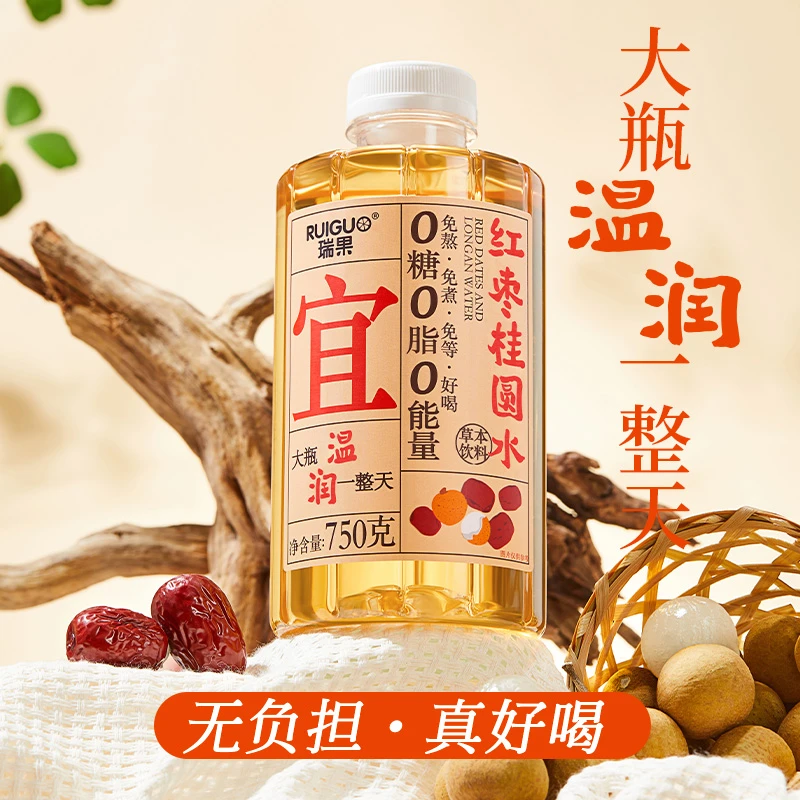 【直播专属】红枣桂圆水新品上市中式饮品免熬煮0糖0脂0能量750ml