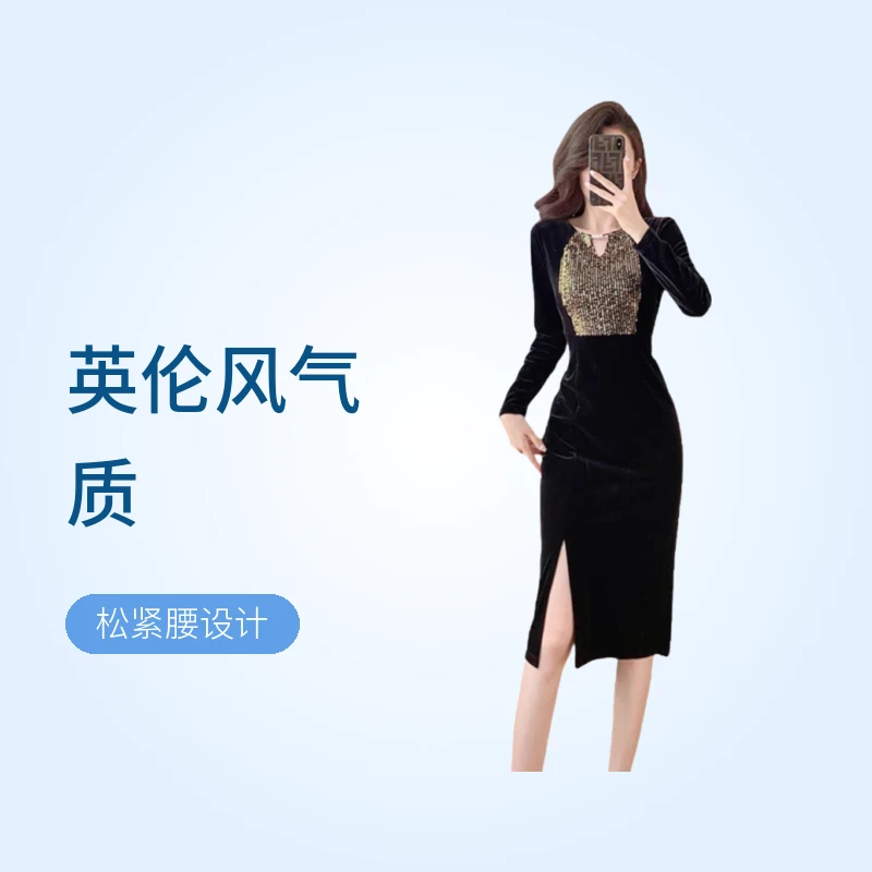 法式高级亮片金丝绒气质长袖2025春秋新款显瘦黑色修身开叉连衣裙