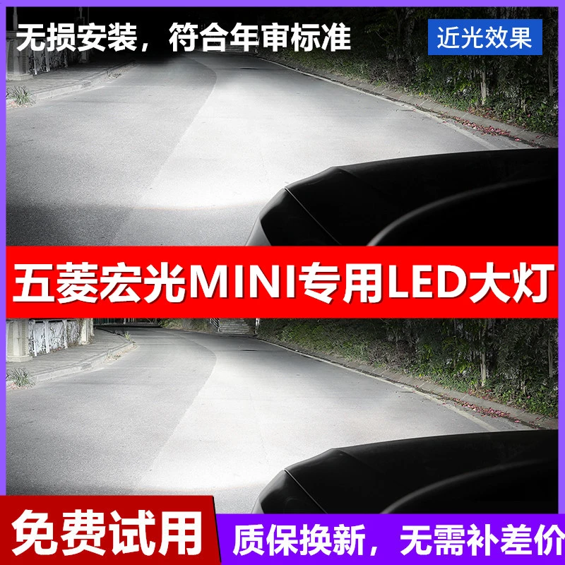 五菱宏光mini ev马卡龙改装led大灯H4透镜车灯爆改miniev迷你灯泡