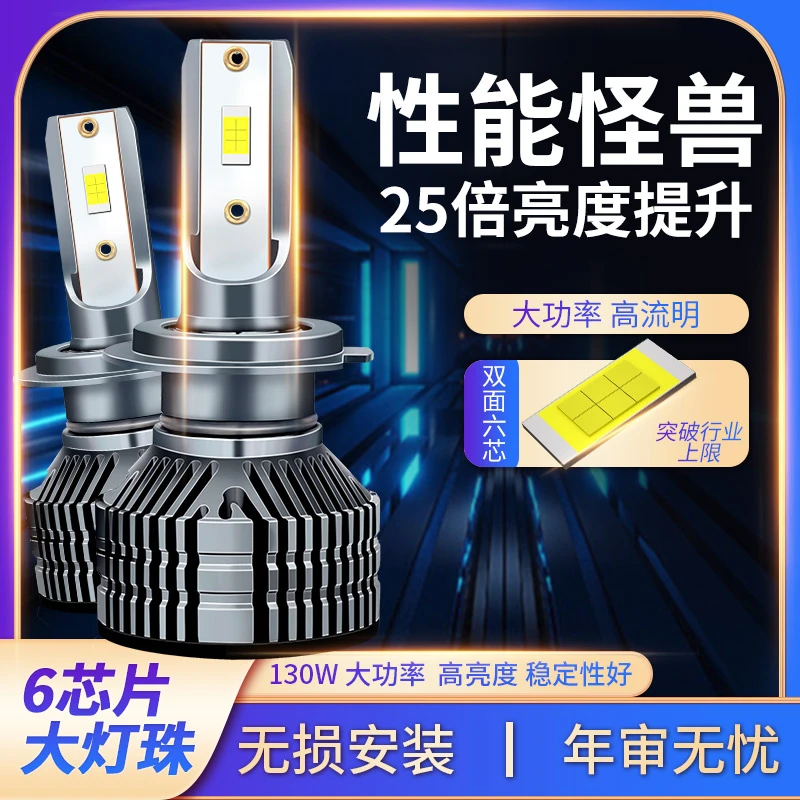 汽车led大灯h7超亮H4远近一体强光h1h11远近光激光灯泡前照车灯