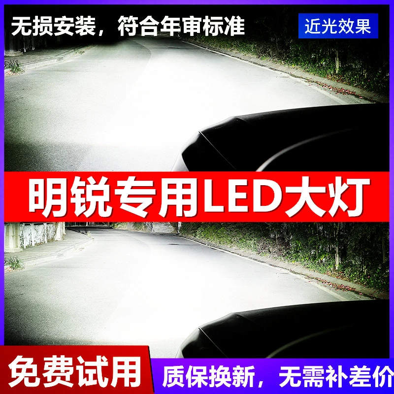 06-14款明锐汽车LED前大灯超高亮近光灯远光灯泡H1H7强光改装配件