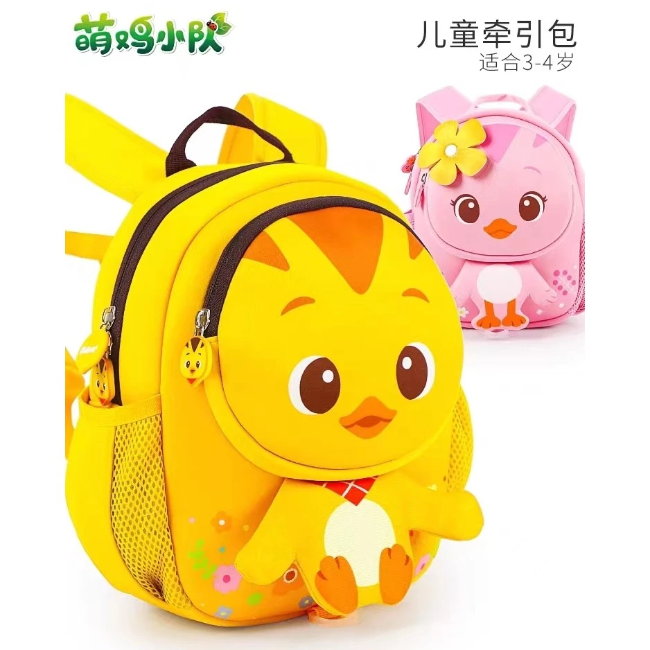 萌鸡小队男童女童防走失带娃背包时尚轻便超轻儿童包双肩背幼儿园