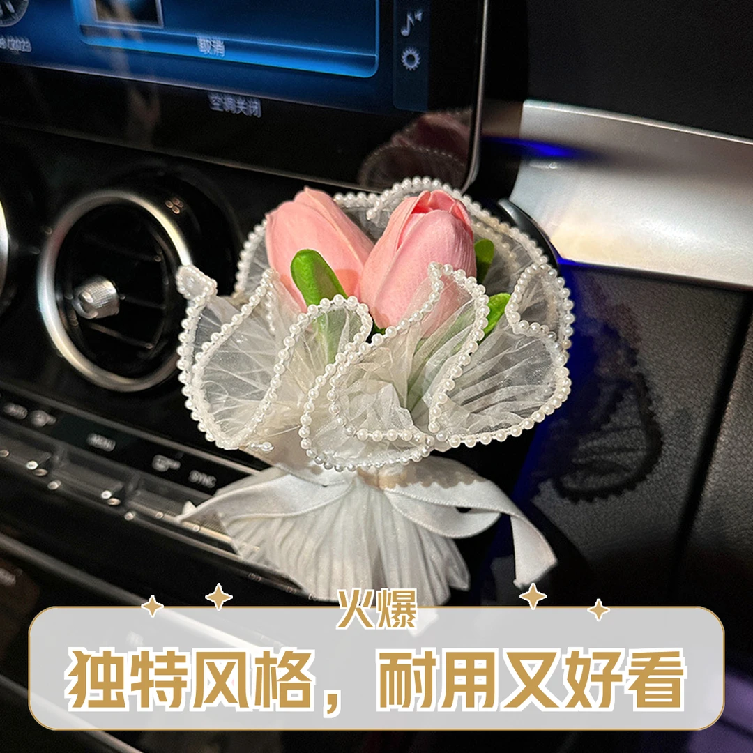 车载香薰汽车出风口颜值网红创意郁金香花束车内装饰用品除味清新