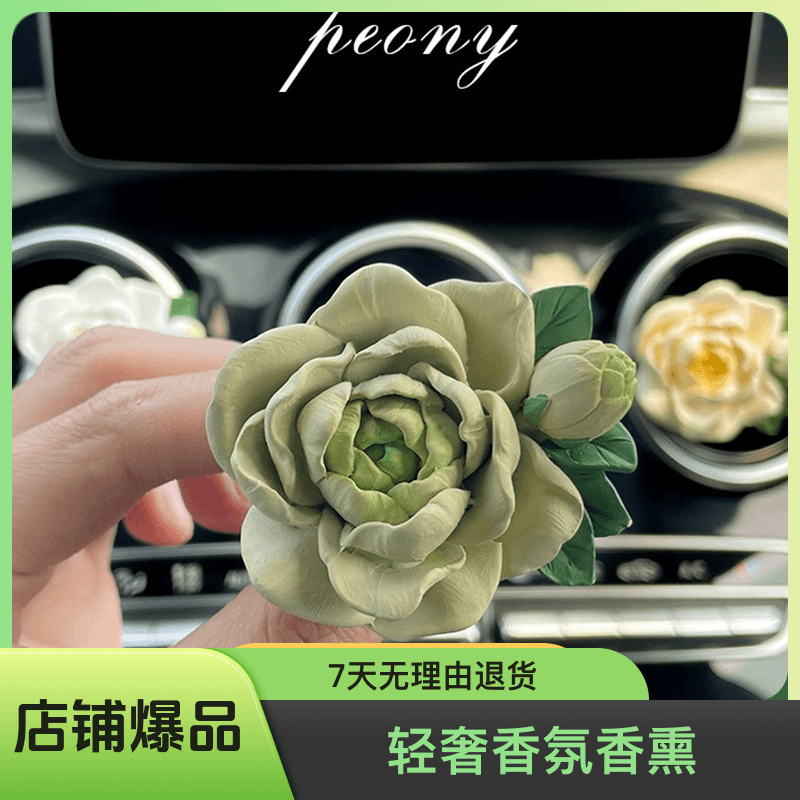 ins风茉莉花车载无火香薰新品出风口装轻奢香氛香熏清新香味持久