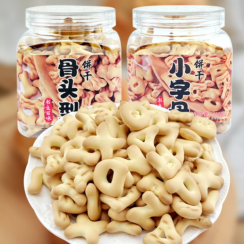书生百味小字母骨头型饼干110g小罐装字母儿童零食点心可爱趣味性