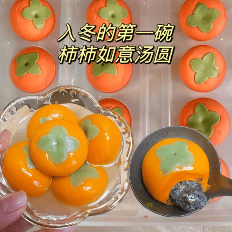 柿柿如意黑芝麻汤圆蔬菜汁糯米冷冻速食园宵早餐夜宵甜点心醇香