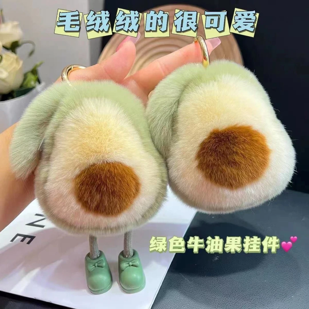 牛油果汽车钥匙扣挂件ins网红毛绒公仔书包包挂饰礼物可爱獭兔毛