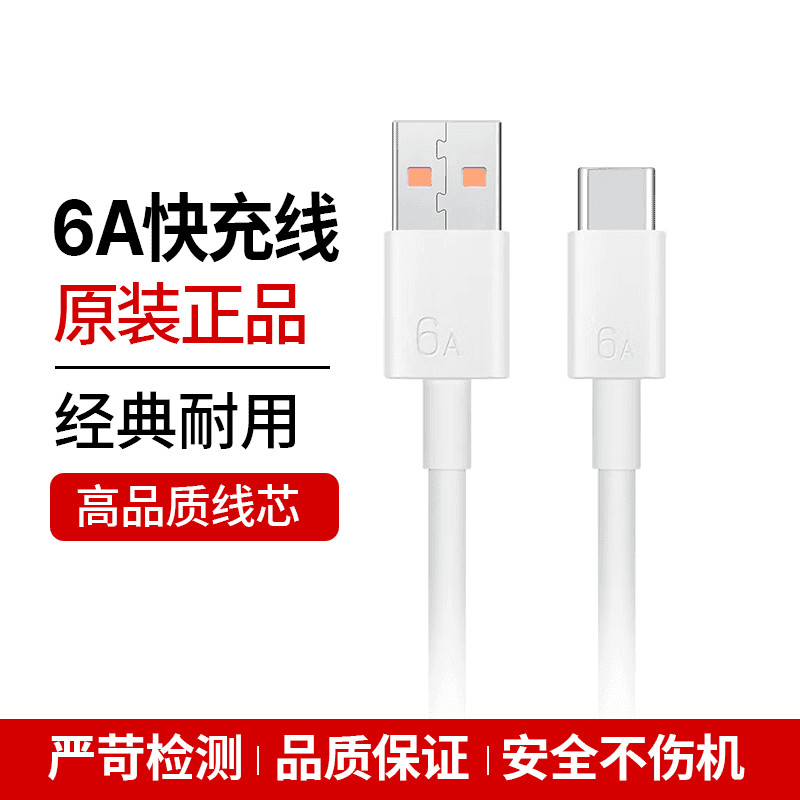 准新品 Huawei/华为 未拆封原装5A/6A充电数据线高品质线芯1米USB
