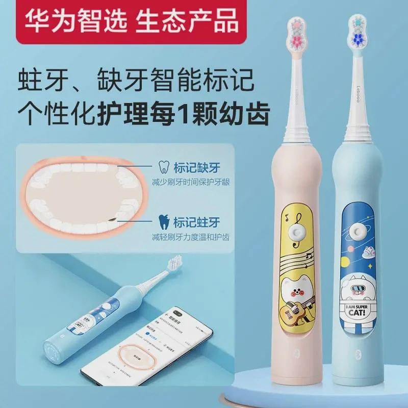 准新品 Huawei/华为 华为智选智能儿童小学生感应式可爱电动牙刷