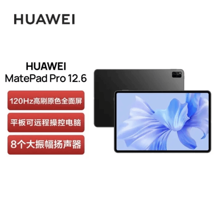 99新 HUAWEI/华为  matepadpro 12.6英寸屏幕 平板电脑