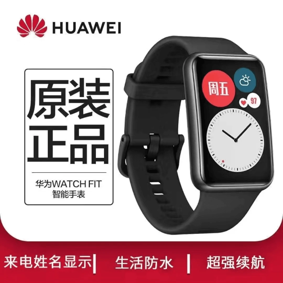99新 HUAWEI/华为  华为手表Fit智能手表防水睡眠心率检测
