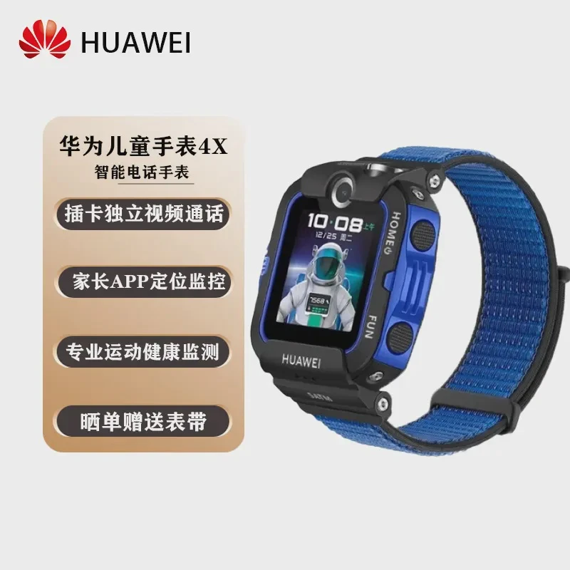 99新 HUAWEI/华为 儿童手表4X电话表 高清双摄像视频通
