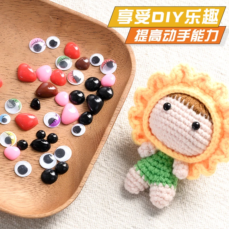玩偶眼睛鼻子diy配件手工编织彩色平底毛绒玩具小熊玩偶眼珠贴片