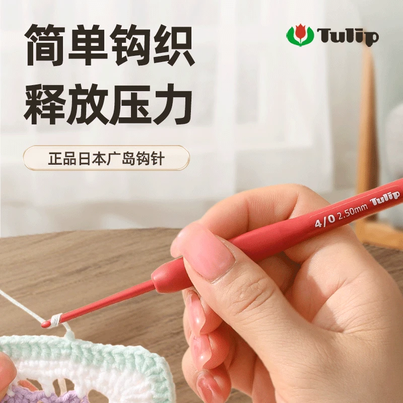 日本广岛钩针tulip郁金香黑金蕾丝进口勾织毛线帽子玩偶编织套装