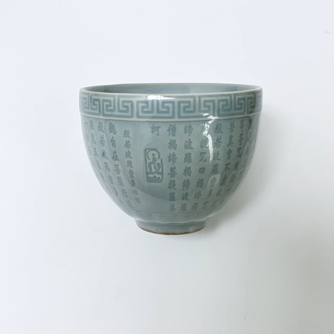 龙泉青瓷龙纹天青心经杯主人杯陶瓷天青釉复古般若波罗蜜多主人杯