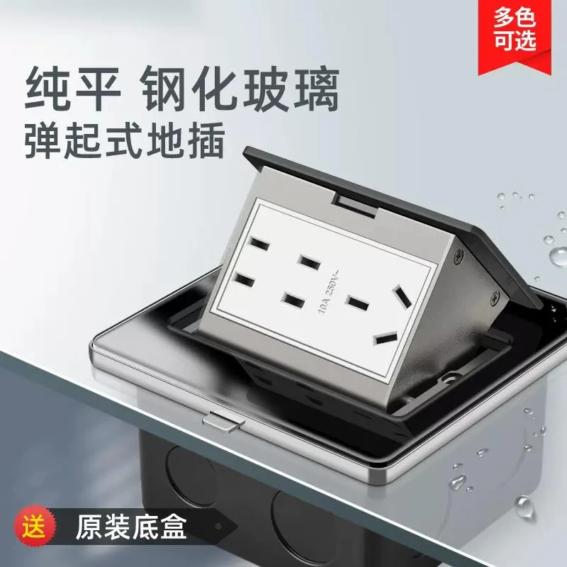 国际电工钢化玻璃地插插座隐藏式隐形超薄地面盖板五孔七孔地插座