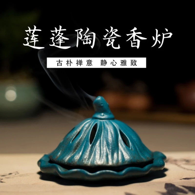 倾晨诺言莲蓬陶瓷香炉复古蓝家用室内熏香炉盘香炉装饰摆件