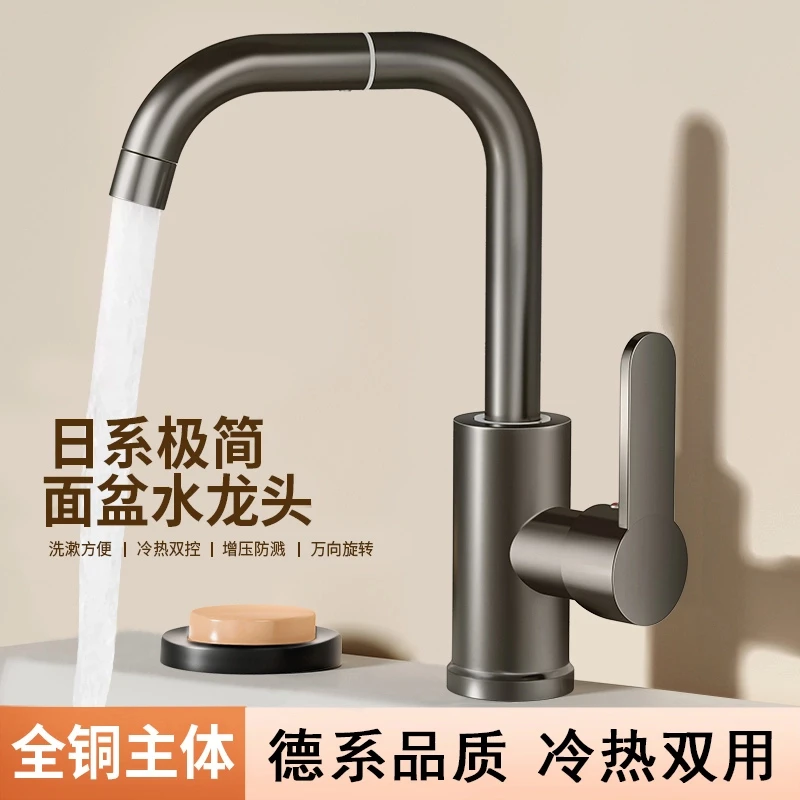 官方品全铜万向水龙头洗手盆卫生间冷热水家用洗脸盆洗菜面盆龙头