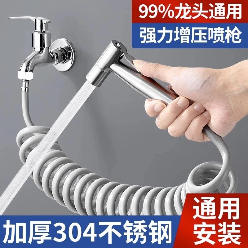 官方品不锈钢高品质马桶喷枪冲洗神器伸缩软管马桶伴侣防锈接增压