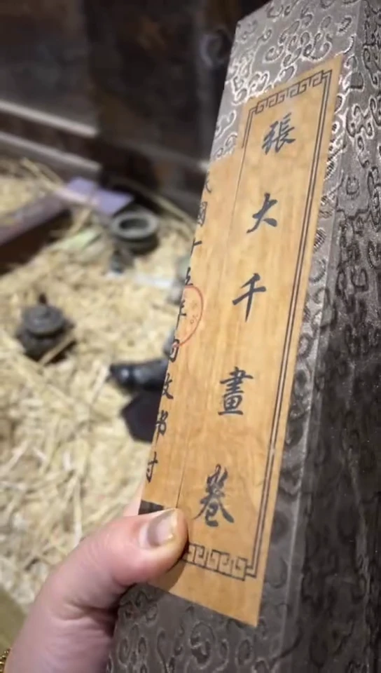 【闪购商品】书法小大千盒子画