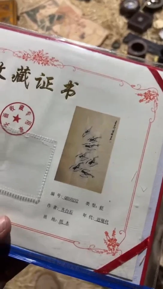 【闪购商品】书法虾画心画