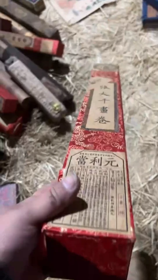 【闪购商品】书法张大千花卷锦盒小画