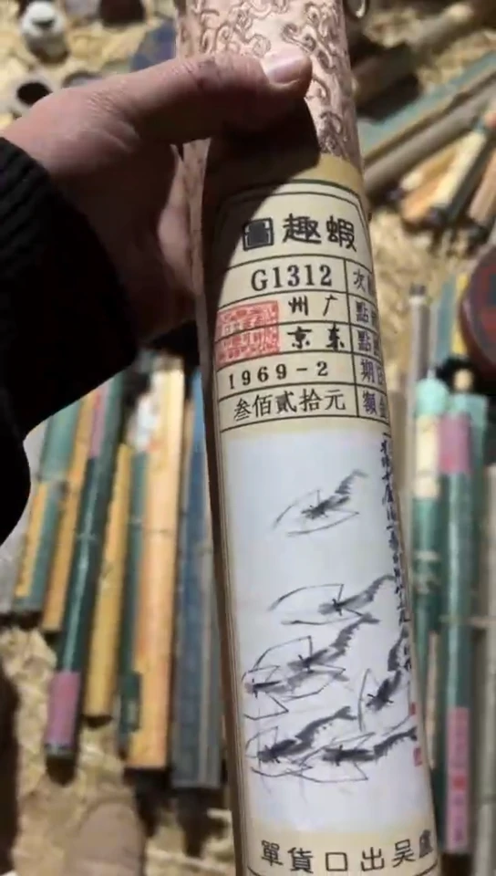 【闪购商品】书法虾中堂画