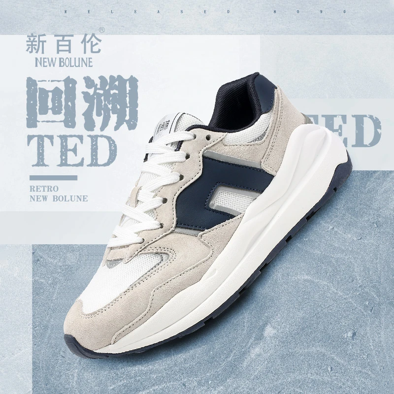 【新百伦】新晨新款休闲复古老爹运动轻便情侣慢跑鞋时尚百搭