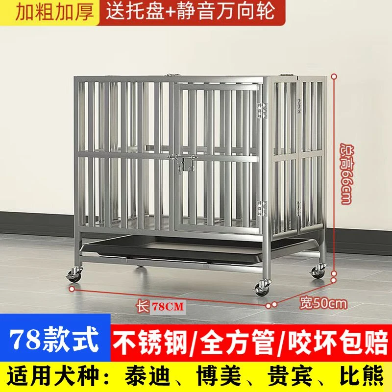 78cm加固狗笼折叠款家用带厕所户外小中型犬宠物笼泰迪博美比熊