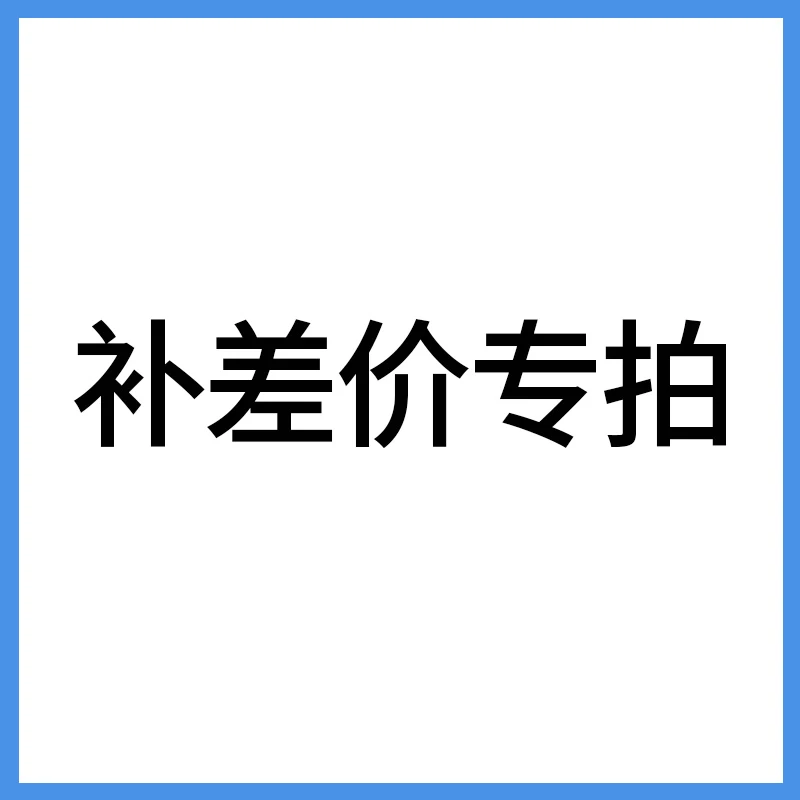 补差价补差价马桶花洒浴室柜定制