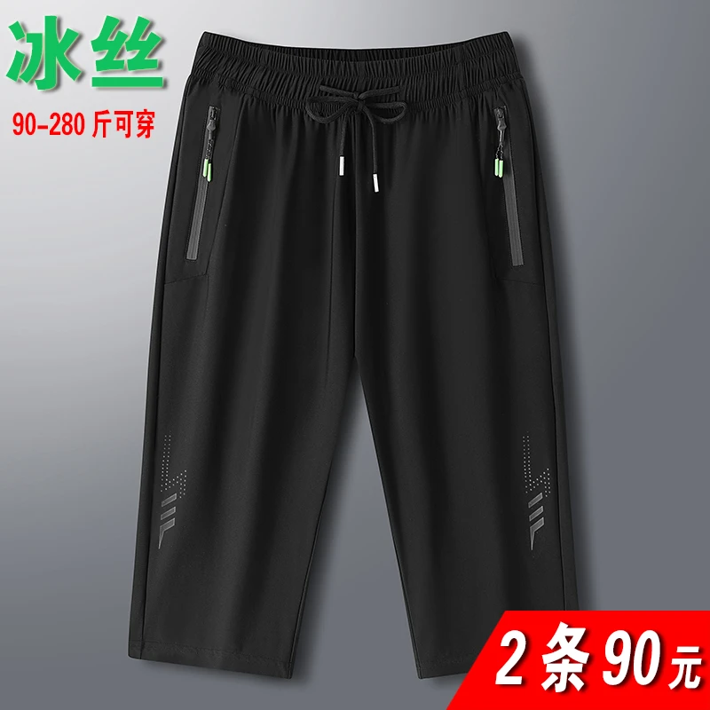 夏季冰丝短裤男运动七分裤男夏季薄休闲裤宽松中裤加大码裤衩男款