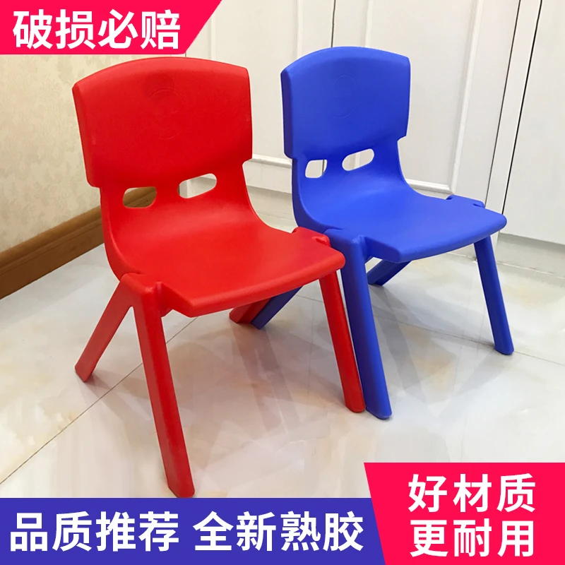 儿童靠背椅幼儿园小孩家用桌椅防滑耐用小凳塑料椅凳子卡通塑料凳